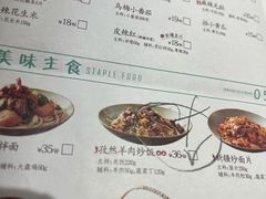 -塔哈尔·新疆盛宴(城西银泰店)