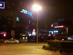 -鑫花溪牛肉米粉(凤凰街创始总店)