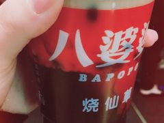 烧仙草-八婆婆烧仙草(中山路店)