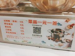 -轩于鲜旋转小火锅(天虹商场木渎店)
