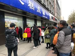 门面-宫廷糕点铺(建设路店)