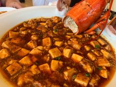 龙虾麻婆豆腐-火璽·園