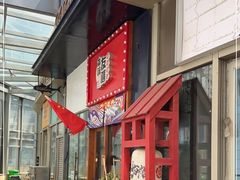 -本味友膳·茶餐厅(和达中心城店)