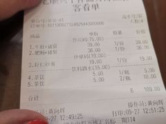 账单-老顺兴干拌面(雨花亭店)