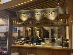 -百花人家(门城水岸店)