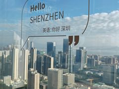 -深铁皇冠假日酒店·大堂吧