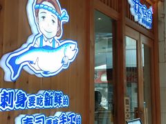 -林妈妈村·日式料理(宝山万达店)