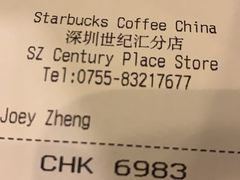 -星巴克(深圳世纪汇分店)