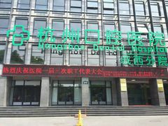 -杭州口腔医院(城西院区)