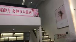 -MIDA蜜哒•科技逆龄美肤连锁