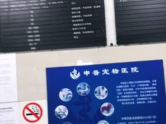 -申普宠物医院·眼科·心内科·影像科(普陀分院)