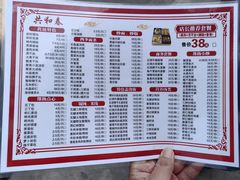 -共和春(甘泉路店)