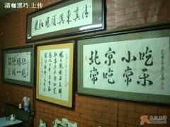 -东兴顺爆肚张