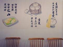 -正南齐北·老街糯米团(洪崖洞店)