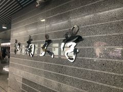 -江南大学(蠡湖校区)