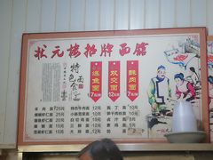 -状元楼(东大街店)