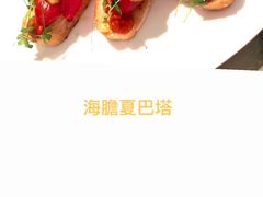 -Ocean's Table 欧舍