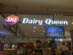 门面-DQ·蛋糕·冰淇淋(合生汇店)