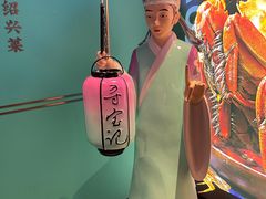 -寻宝记绍兴菜(鲁迅路店)