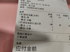 -gleeglee乐溢亦茶(合生汇店)