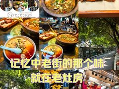 -老灶房-四川土菜(铁牛广场店)