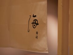 -杉海和牛烧肉海鲜自助(会展城店)