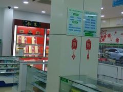 android_upload_pic-汇丰大药房(复兴店)
