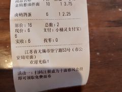 -十面春风·江南面馆(崇宁路店)