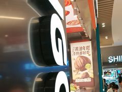 -東更道点心行(北京龙湖熙悦天街店)