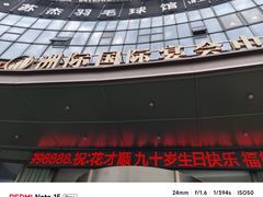 -五洲国际广场(文峰路店)