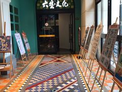 -六艺文化艺术机构