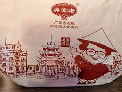 -老潮兴粿品(龙北店)