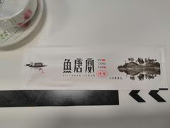 -鱼羊宴烤鱼羊蝎子烧烤(怡馨家园店)