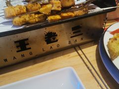 -泰山王老三串旗舰店(万达店)