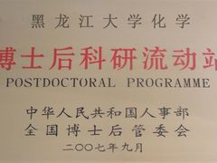 -黑龙江大学