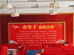 大堂-小李子油焖大虾(南浦店)