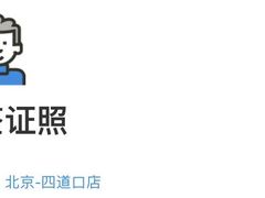 -微笑时刻照相馆(四道口店)