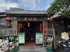 -美未居·老字号·地道顺德菜·桑拿鸡·鱼生(容桂店)