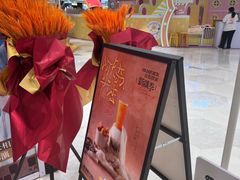 -混果汁(福田领展中心城店)