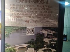 -上海怡沁园度假酒店