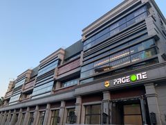 -PAGEONE(北京坊店)