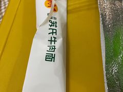 -苏氏牛肉面(丰北桥店)