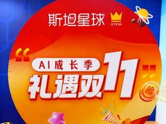 -斯坦星球AI编程·机器人科创·乐高科学·信奥·思维·专注力·STEM·竞赛考级(高新区绿宝广场龙湖狮山天街学习中心)