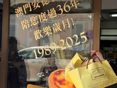 -安德鲁饼店(总店)