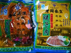 -孙庆海腊牛肉店(大皮院店)