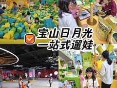 -宝山日月光中心