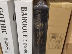 -方所(华润万象城店)