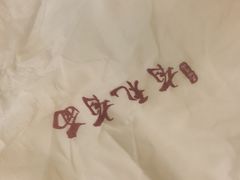 -有礼有面(知春路店)