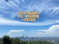 -广州市白云山风景名胜区
