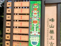 -天津市峰山药王古寺